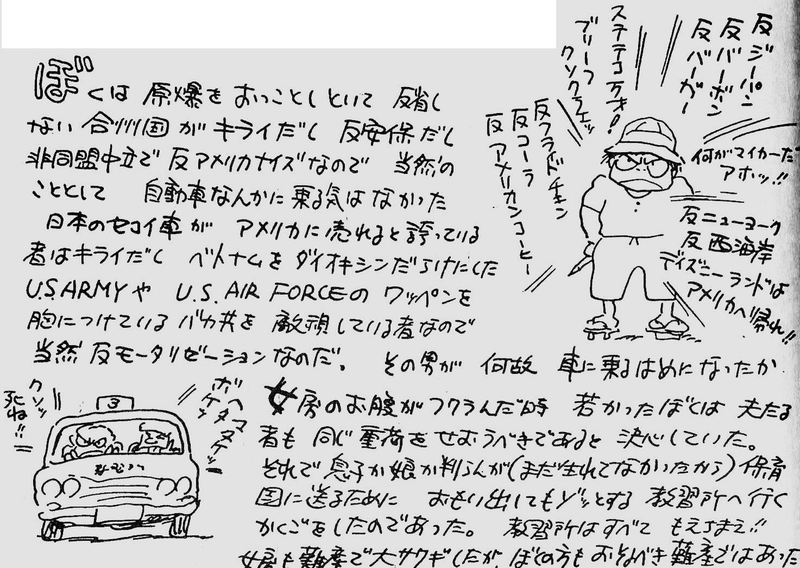 Illustration for article titled The Time Hayao Miyazaki Went Off on America